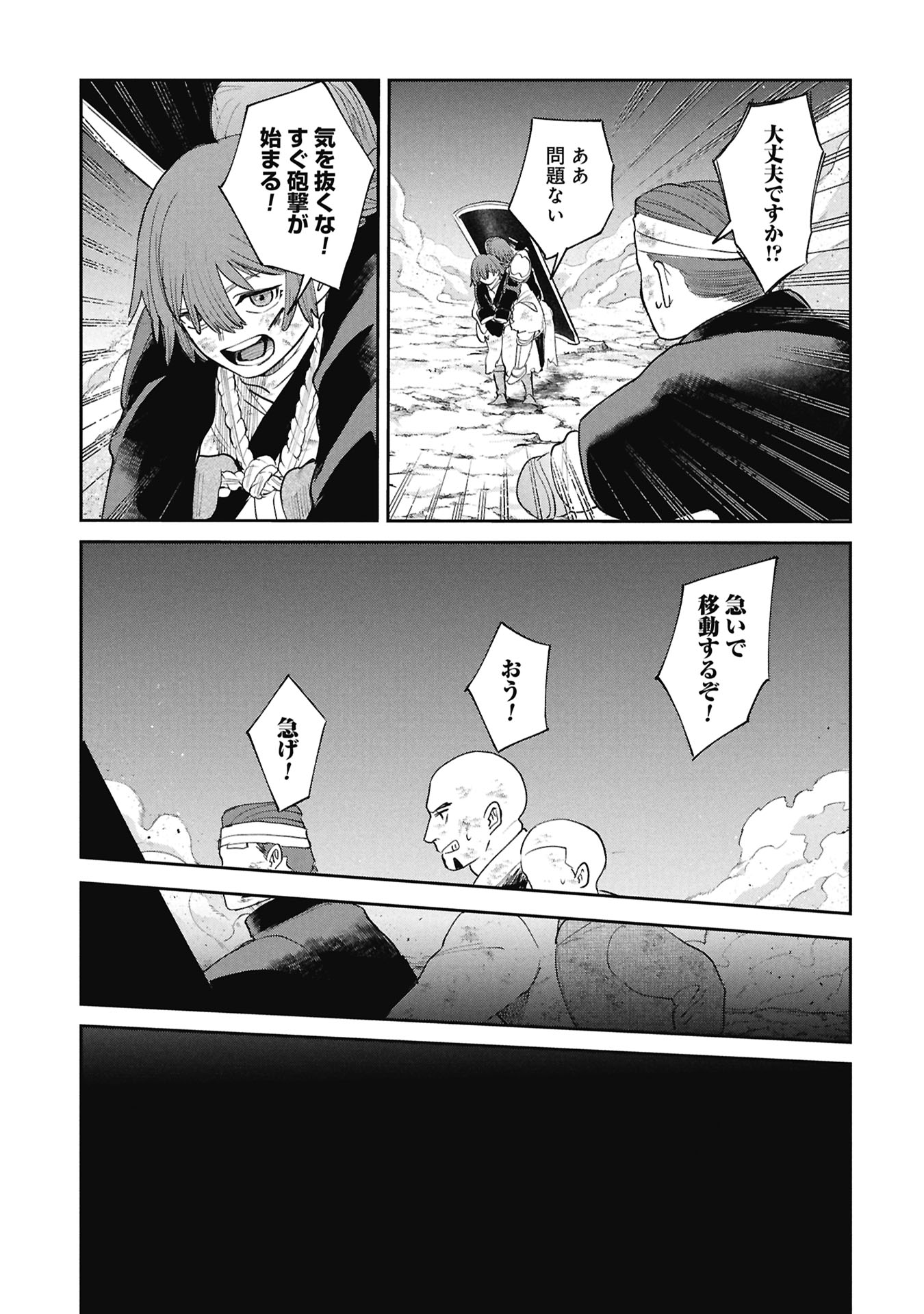 SHITAI KATSUGI NO NEMU Chap 17.1 - Pic 23