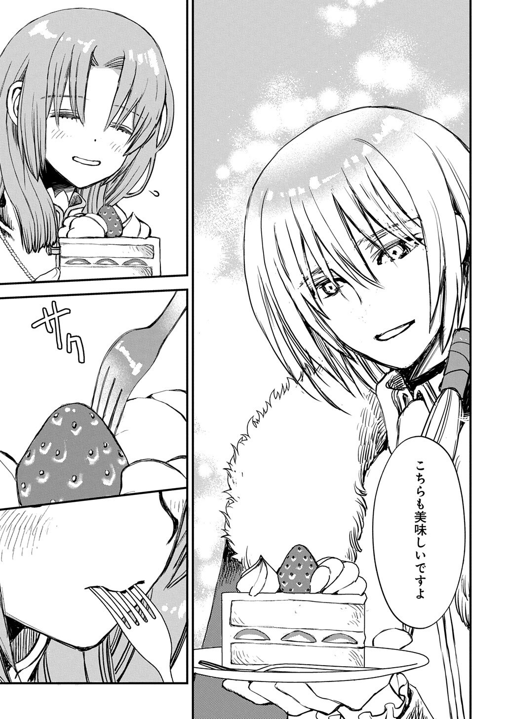 KONYAKU HAKI SAREMASHITA: HONKI DASHITE II DESU YO NE Chap 12 - Pic 19
