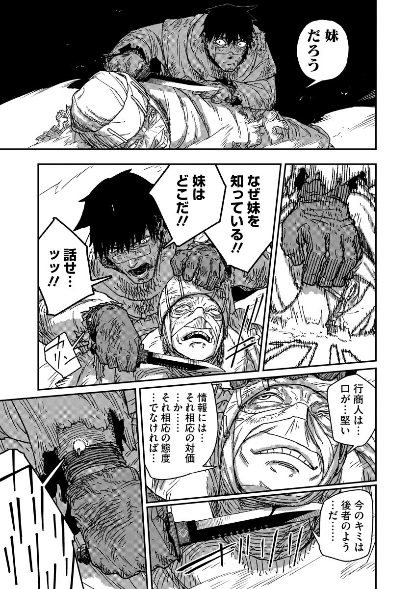 TENGAI NO VAULT Chap 9 - Pic 19