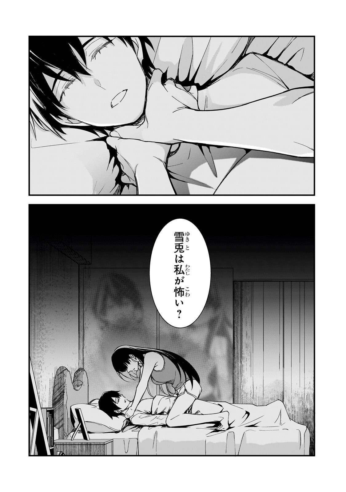 THE GIRLS WHO TRAUMATIZED ME KEEP GLANCING AT ME, BUT ALAS, IT’S TOO LATE (MANGA) Chap 35.1 - Pic 2