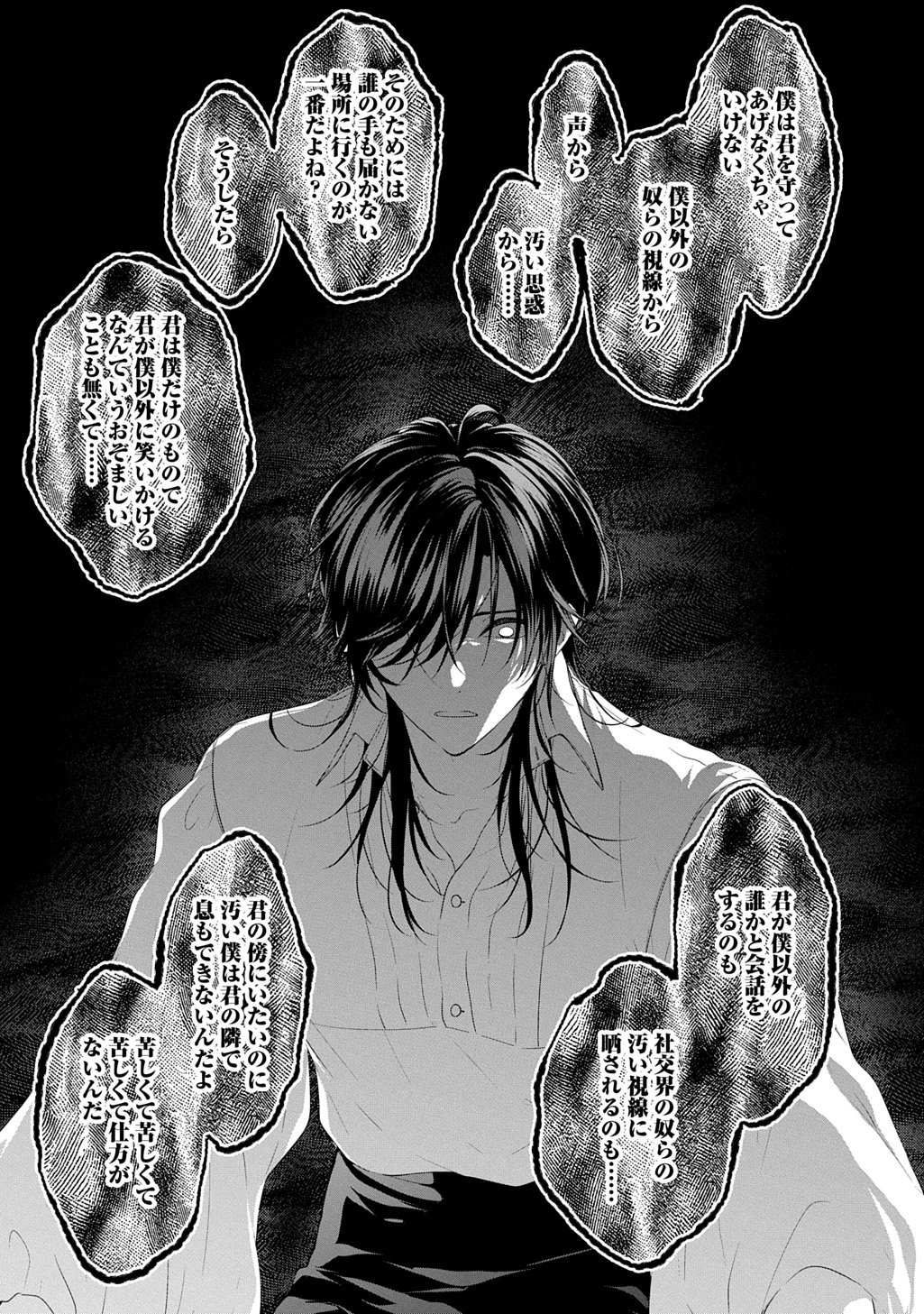 SHINIMODORI KOUSHAKU REIJOU KORETTE WA YANDA KONYAKUSHA WO SUKUITAI Chap 1.2 - Pic 7