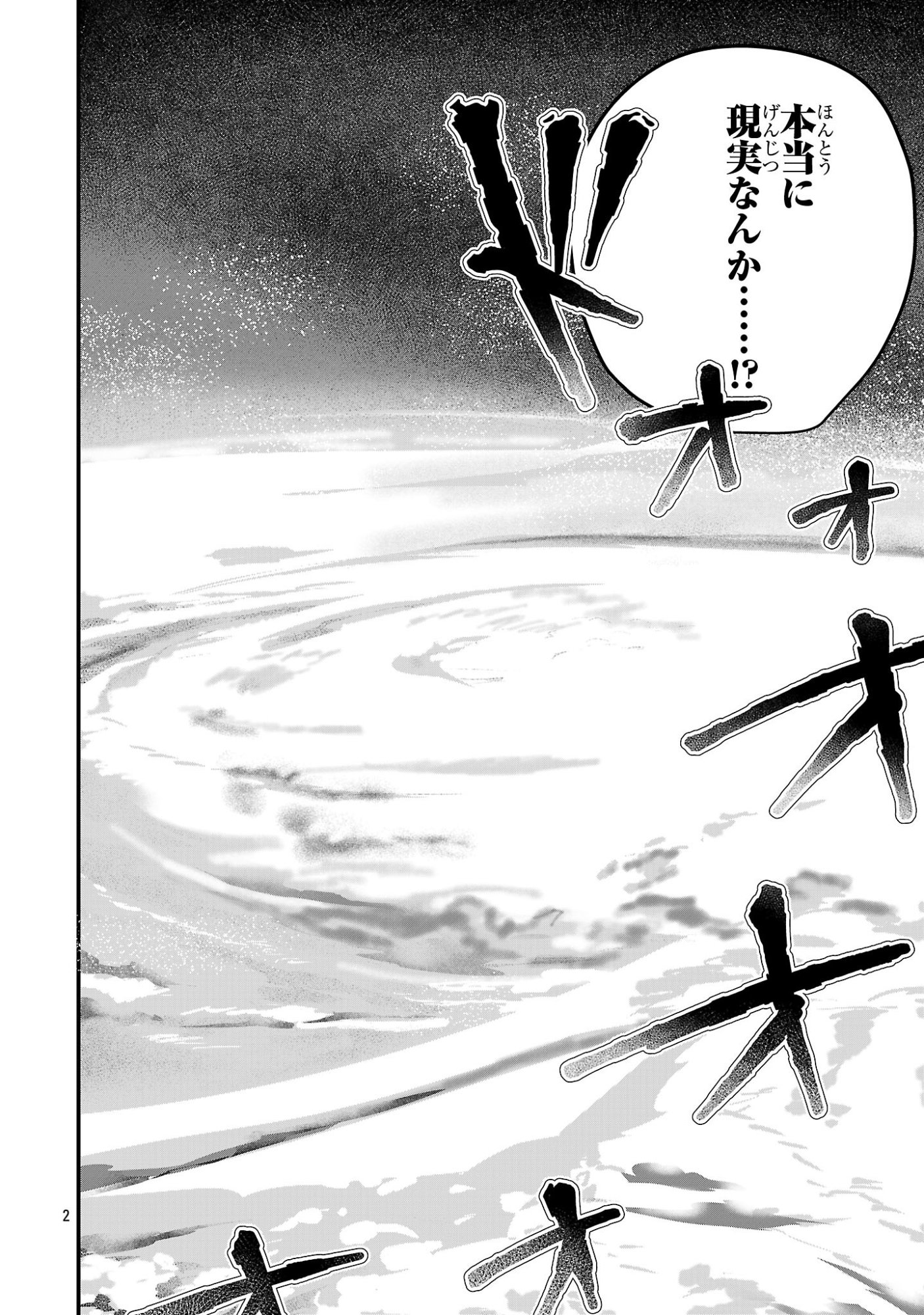 ZERO SEN ACE, ISEKAI DE SAIKYOU NO RYUU KISHI NI NARU! Chap 22.1 - Pic 2