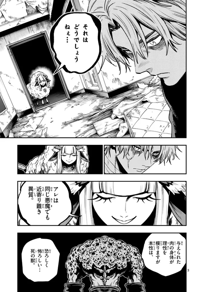 DARWIN'S DEADLY SINS Chap 37.1 - Pic 3