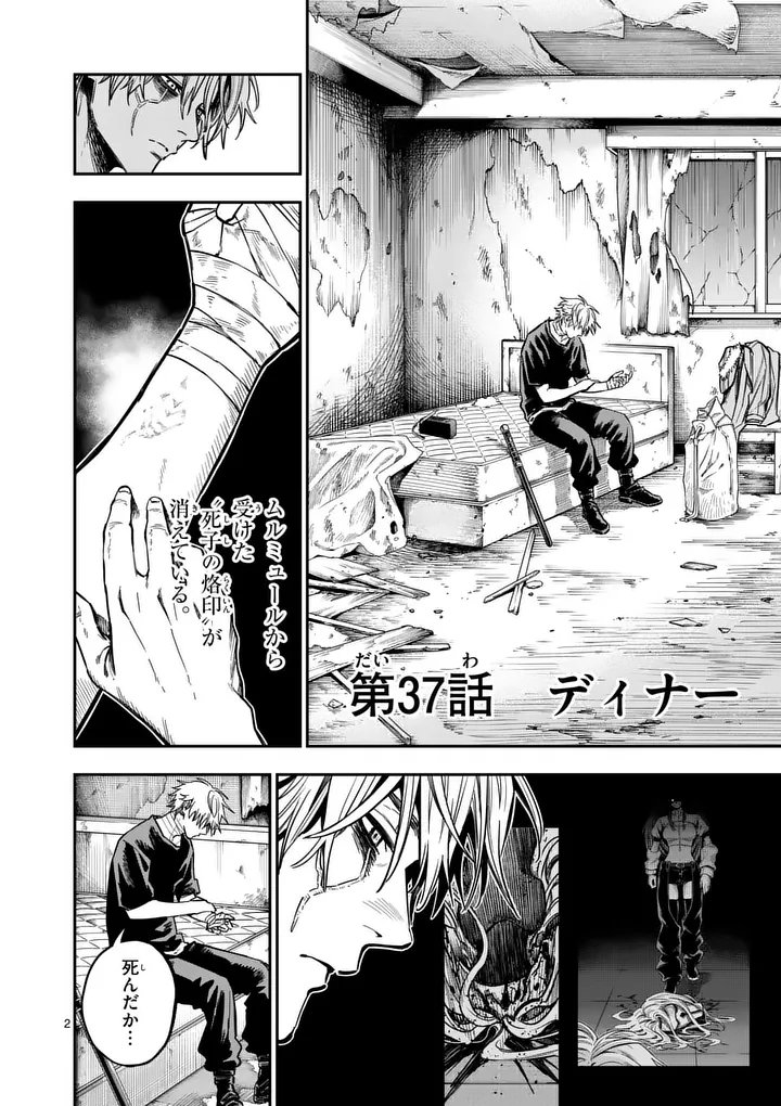 DARWIN'S DEADLY SINS Chap 37.1 - Pic 2