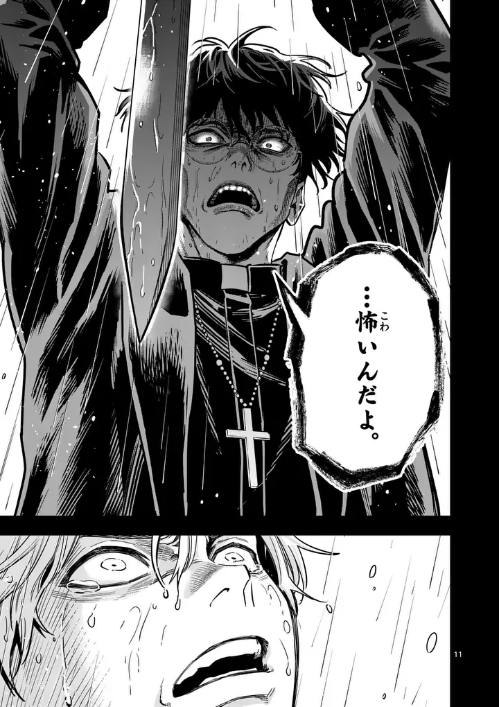 DARWIN'S DEADLY SINS Chap 37.1 - Pic 11