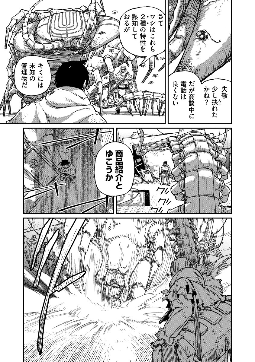 TENGAI NO VAULT Chap 9 - Pic 7