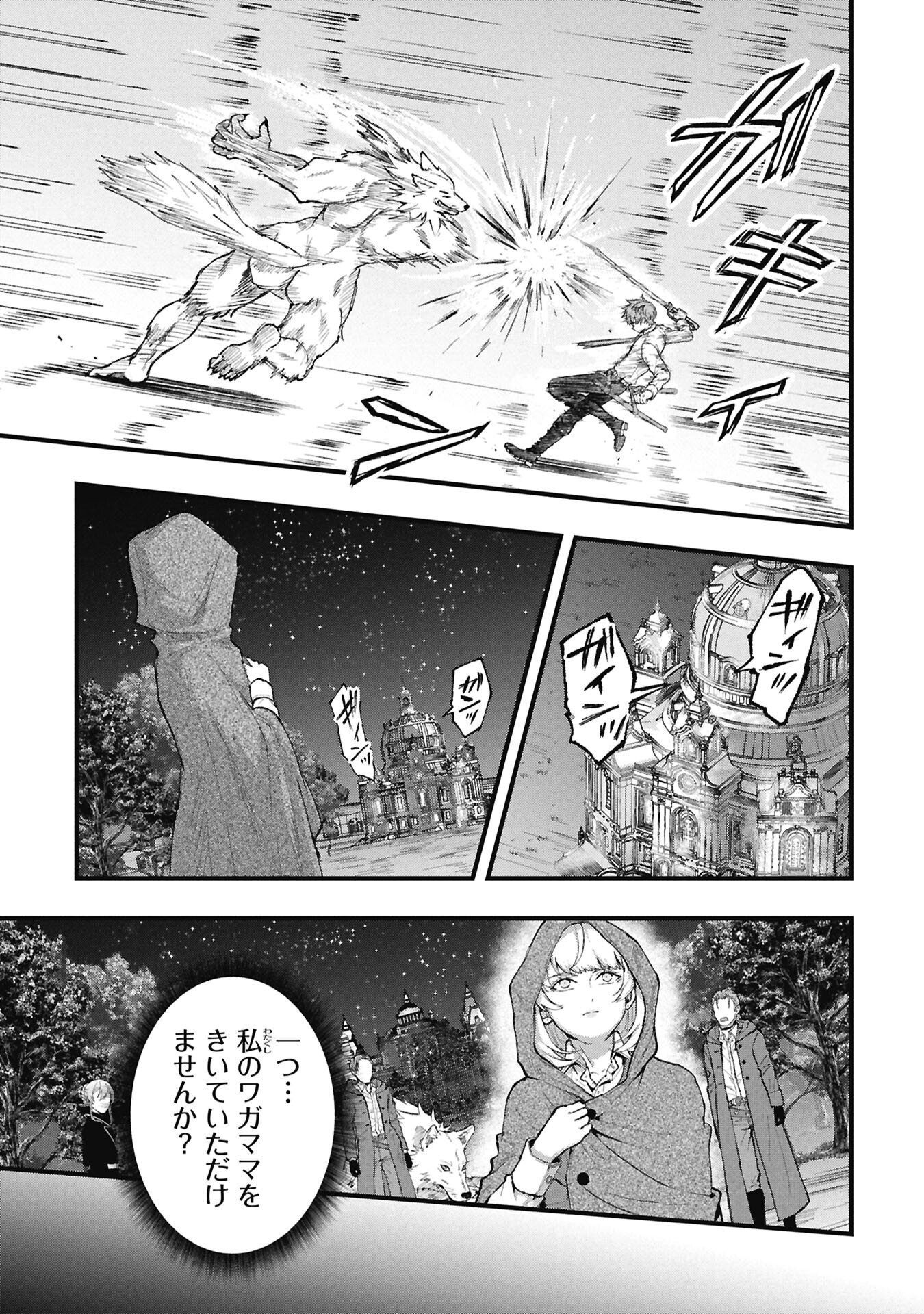SHINKU KOUSHAKU NO TAIDA NA ANYAKU Chap 4.1 - Pic 1