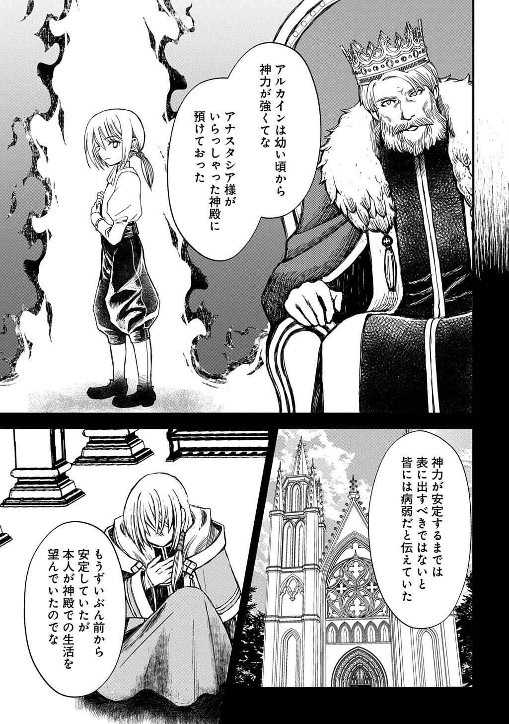 KONYAKU HAKI SAREMASHITA: HONKI DASHITE II DESU YO NE Chap 12 - Pic 5