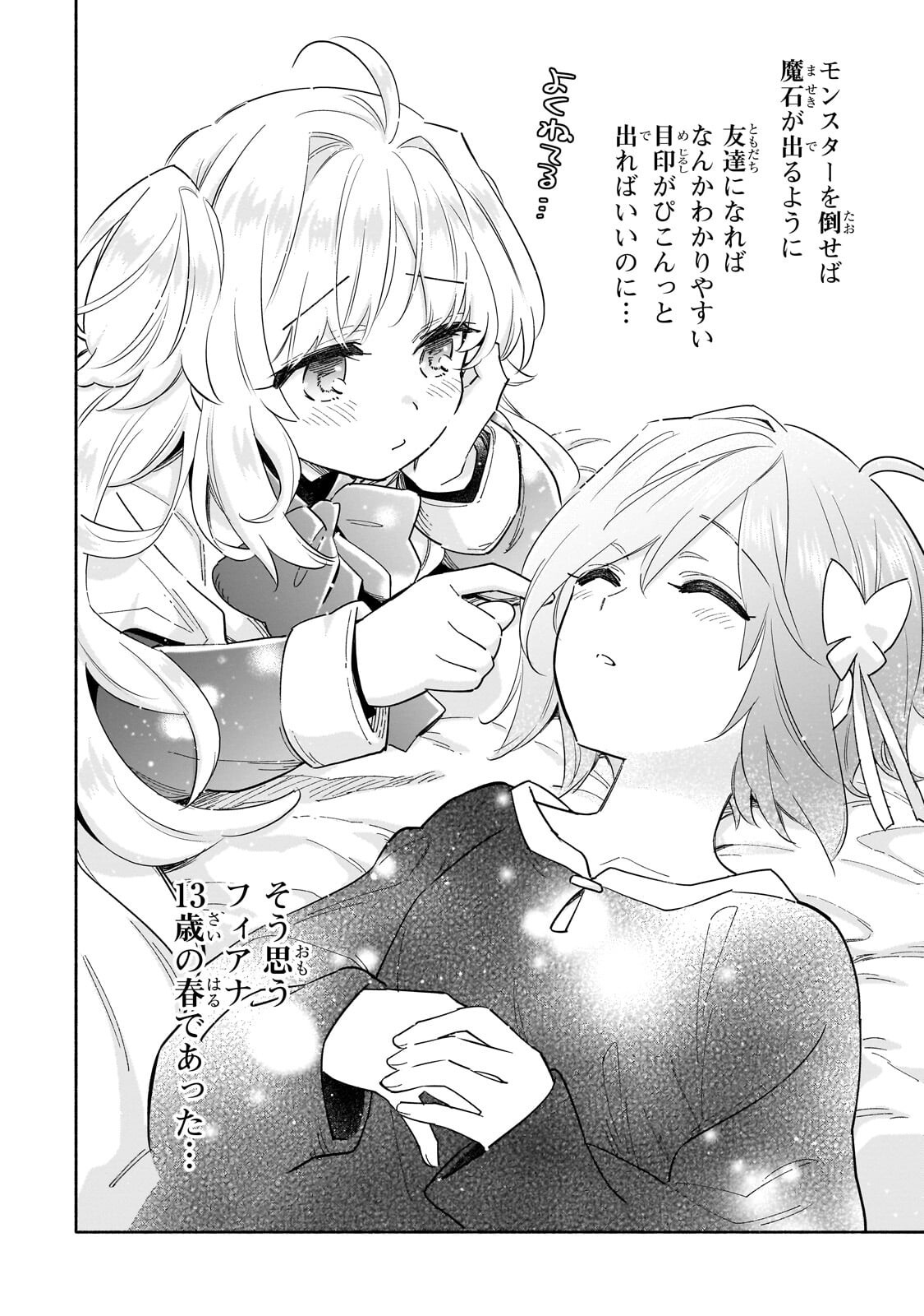 BYOUJAKU SHOUJO, TENSEI SHITE KENKOU NA NIKUTAI (SAIKYOU) WO TE NI IRERU ~TOMODACHI GA HOSHIKUTE MAKYOU KARA TABIDATTA NO DESU GA, DOUYARA WATASHI NO MAHOU WA SUKOSHI OKASHII YOU DESU!?~ RAW Chap 11.2 - Pic 12