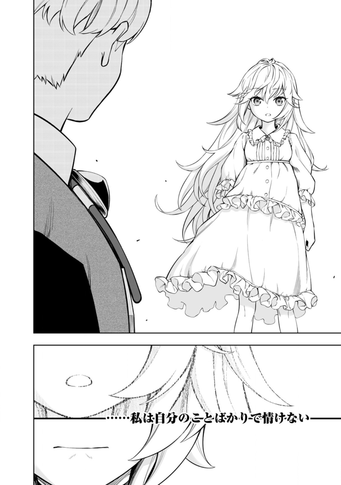 KYOU SENSHINA MOB, MUJIKAKU NI HONPEN WO HAKAI SURU (MANGA) Chap 29.2 - Pic 5