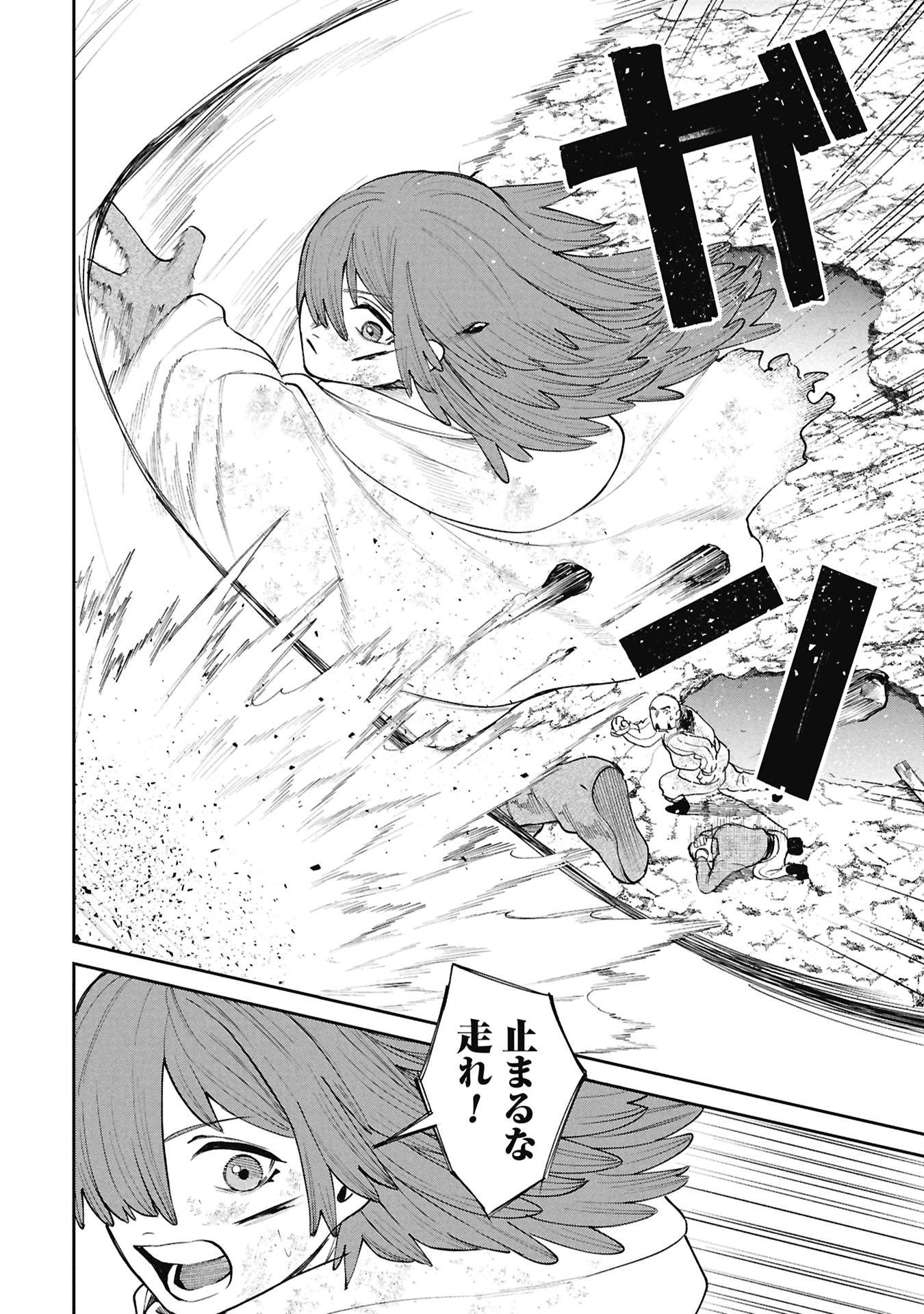 SHITAI KATSUGI NO NEMU Chap 17.1 - Pic 2