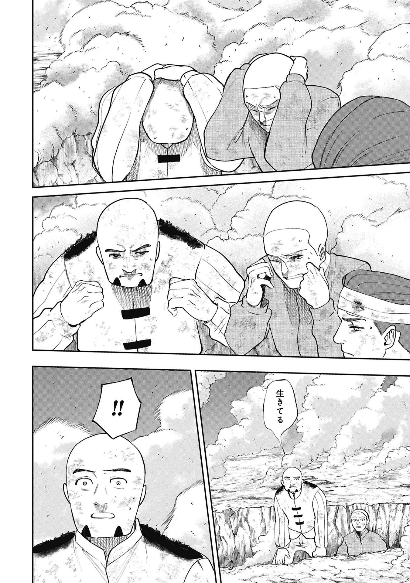 SHITAI KATSUGI NO NEMU Chap 17.1 - Pic 18