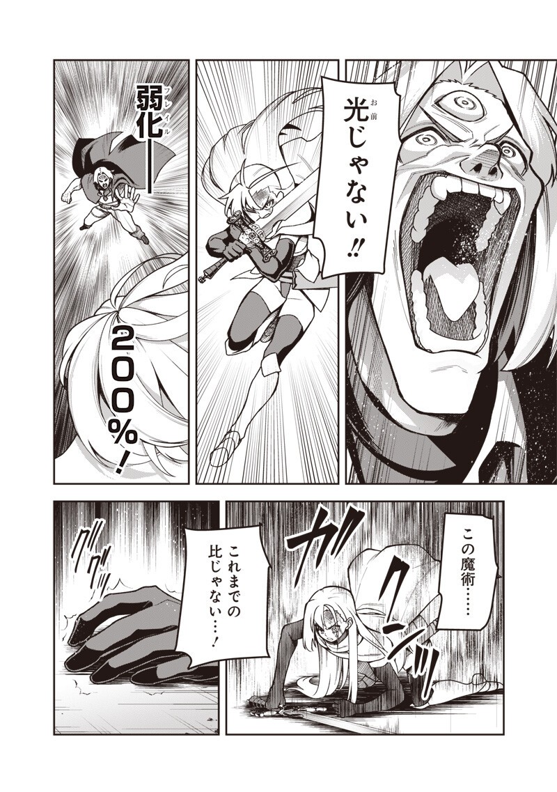 NISHUME KENJA NO EIYUTAN: UMAREKAWATTA SAIKYO, ZENSE DE KITAETA MAHOU DE GAKUEN MUSO SURU - RAW Chap 17.1 - Pic 8