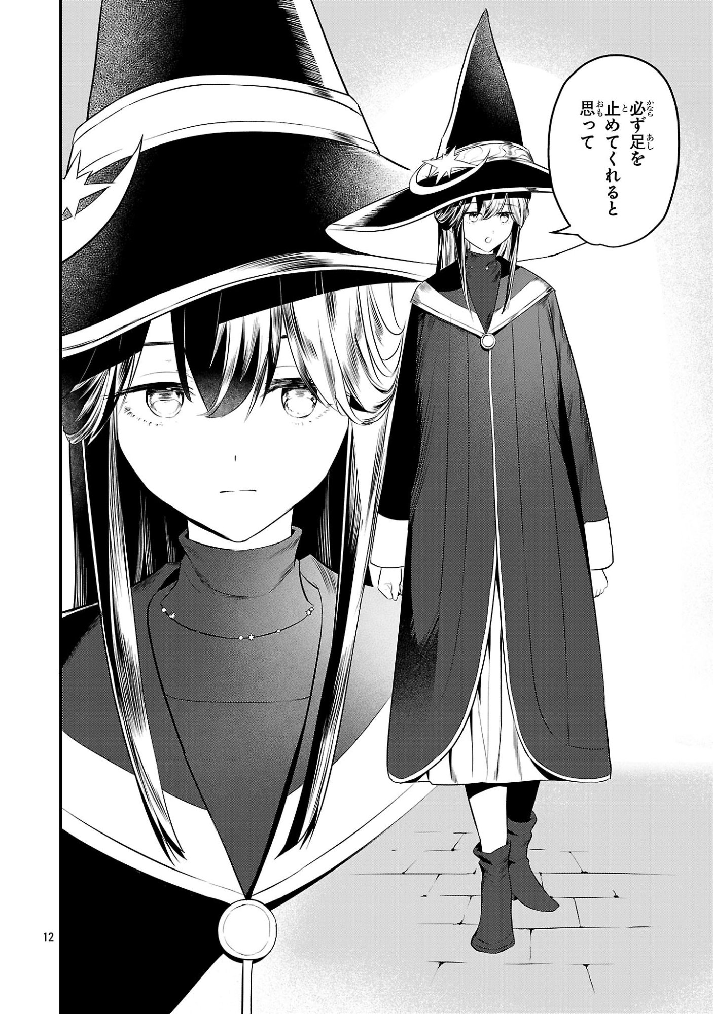 ZERO SEN ACE, ISEKAI DE SAIKYOU NO RYUU KISHI NI NARU! Chap 22.1 - Pic 12