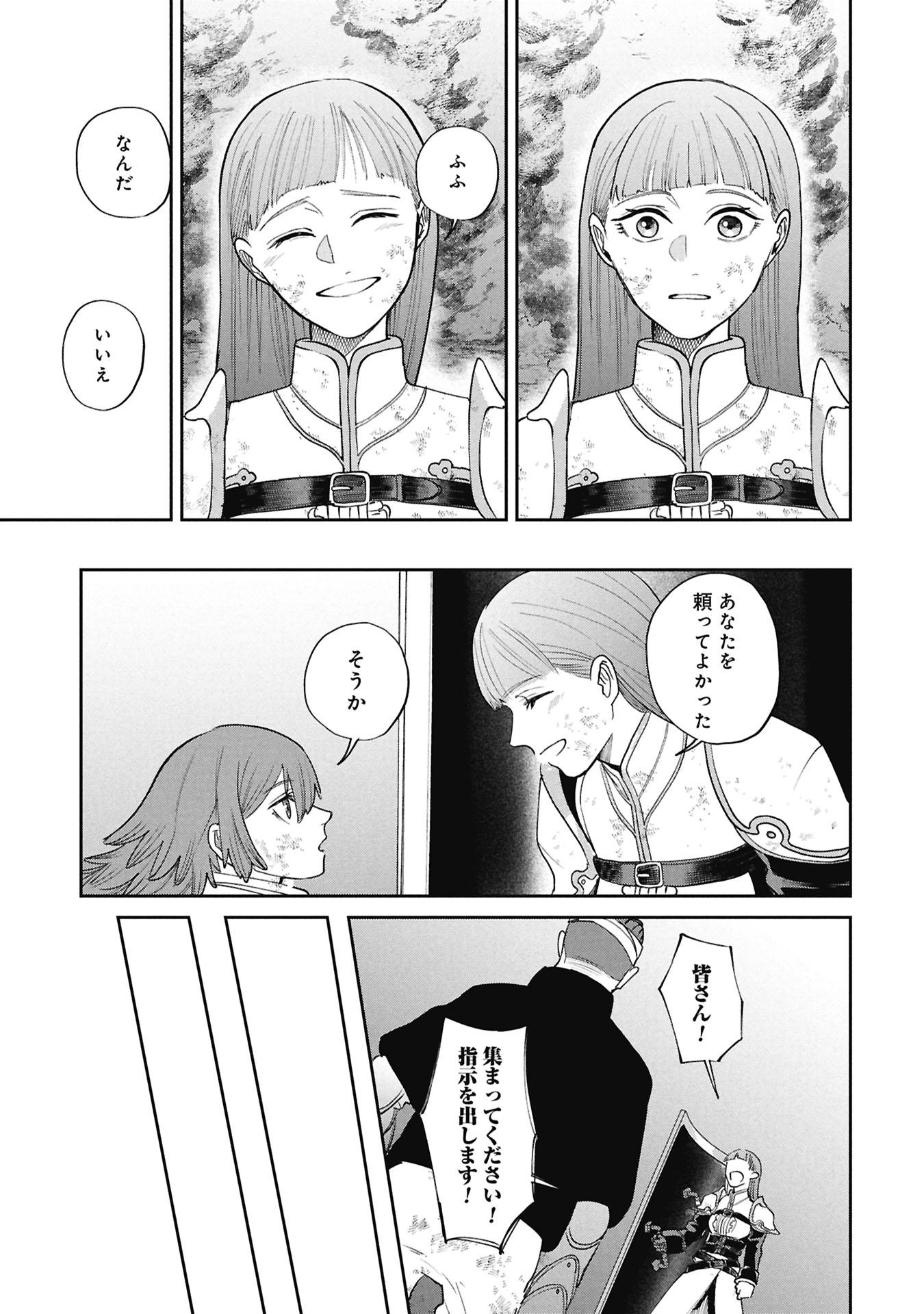 SHITAI KATSUGI NO NEMU Chap 17.1 - Pic 11