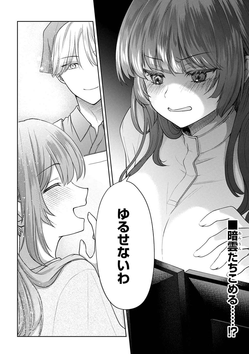 UMI-KUN WA MAMA NI NARITAI Chap 2 - Pic 32