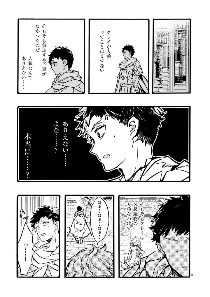 YAMIOCHI YUUSHA NO HAISHIN HAISHIN - TSUIHOUSARE, KAKUSHI BOSS BEYA NI HOURIKOMARETA KEKKA, BOSS TO TANSAKUSHAGARI HAISHIN WO HAJIMERU Chap 15.2 - Pic 1