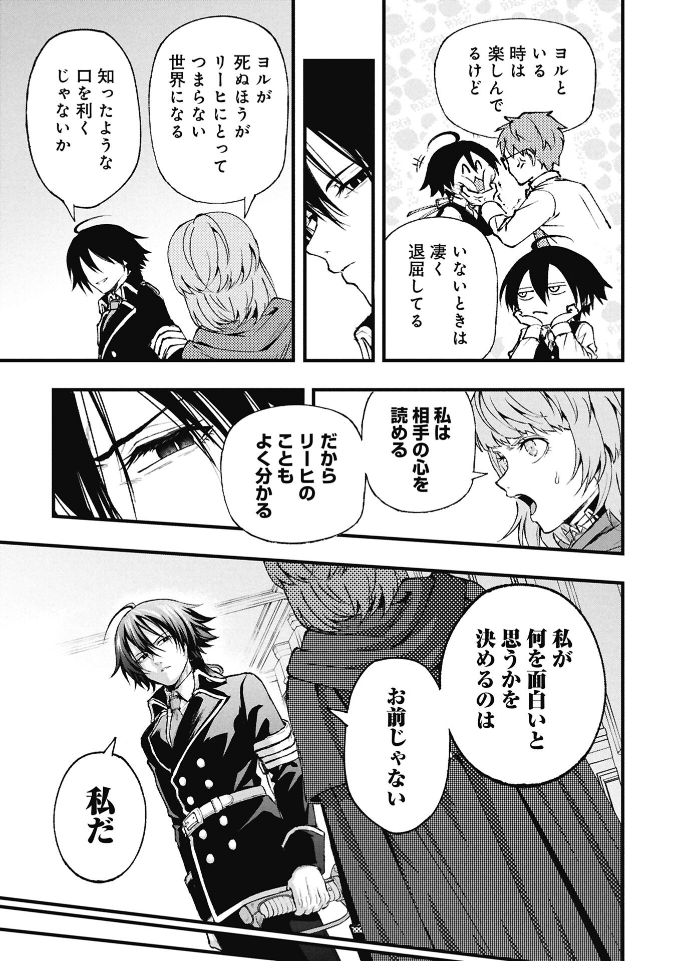 SHINKU KOUSHAKU NO TAIDA NA ANYAKU Chap 4.1 - Pic 13
