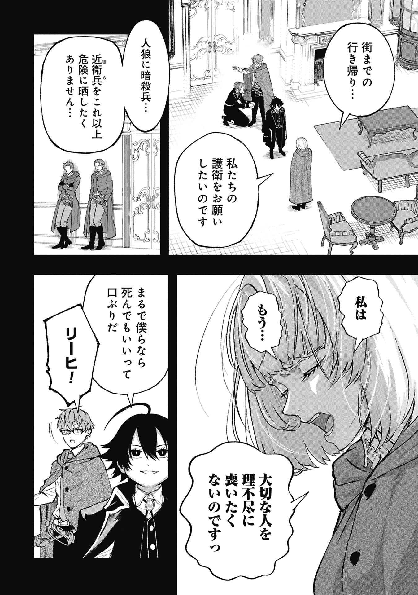 SHINKU KOUSHAKU NO TAIDA NA ANYAKU Chap 4.1 - Pic 2