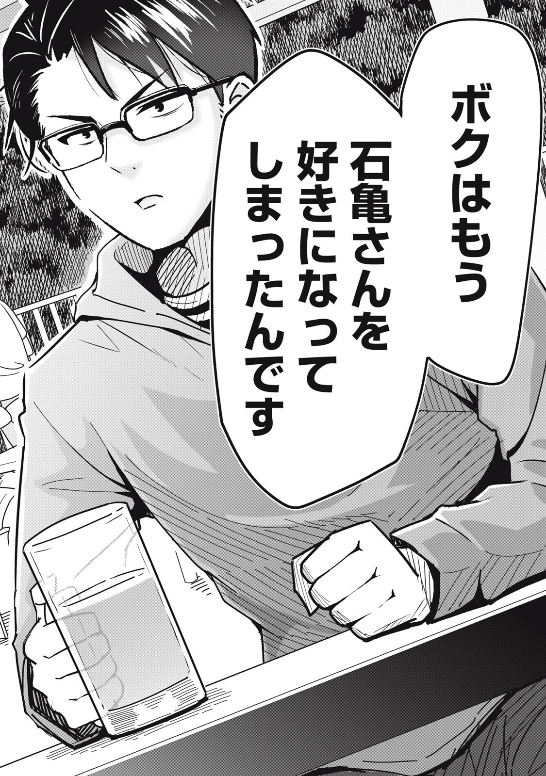 USAGI TO KAME NO YURUSANPO Chap 10 - Pic 16