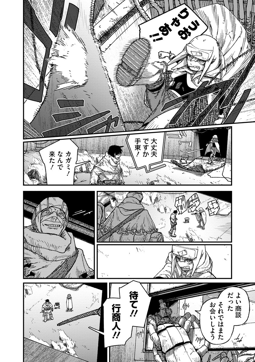 TENGAI NO VAULT Chap 9 - Pic 22