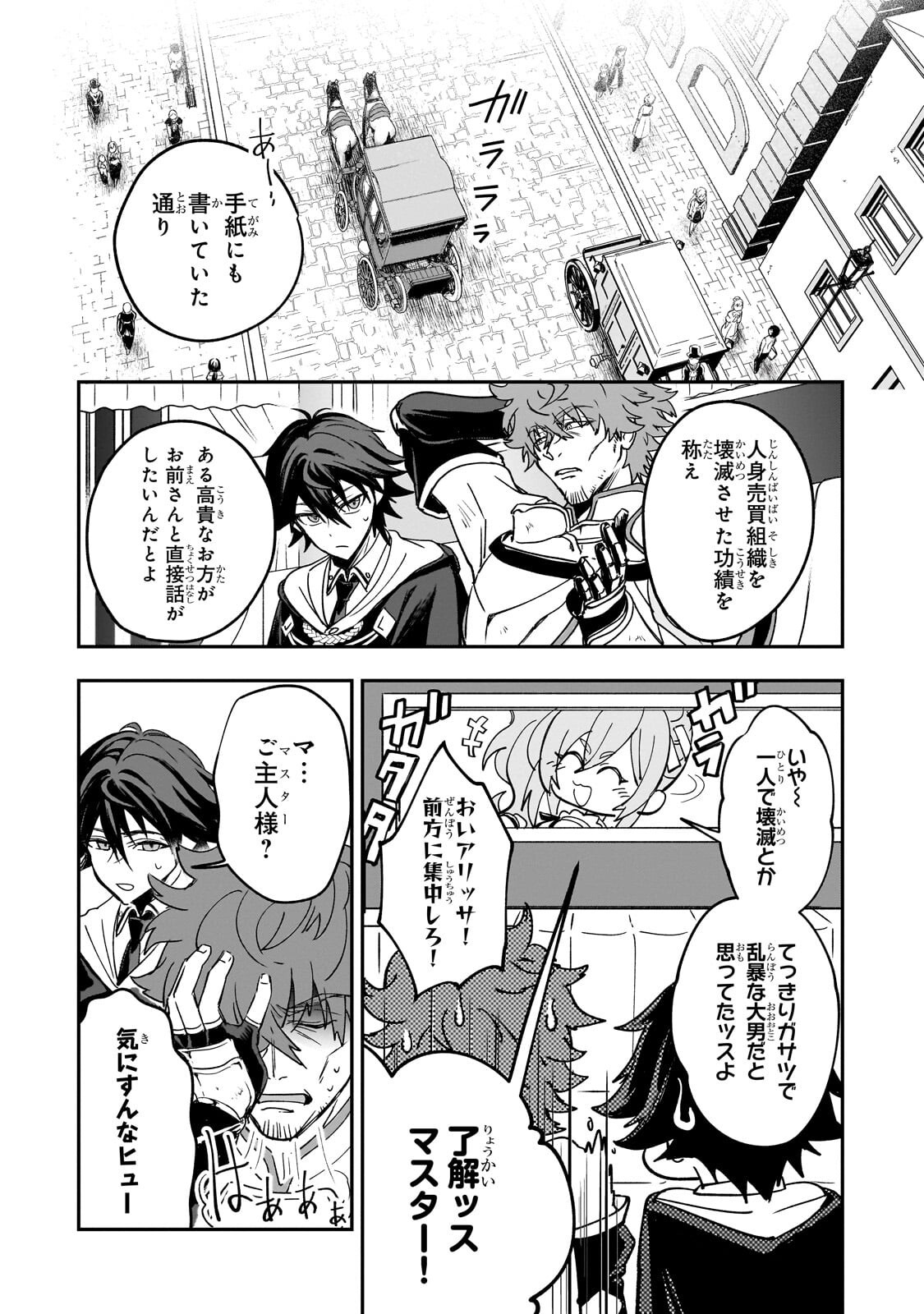 SENNOU SKILL DE ISEKAI MUSOU!? ~SKILL GA BARETARA SHOKEI SARERU NODE KENZEN SEIJITSU NI IKIYOU TOSHITARA, NAZEKA BISHOUJOTACHI NI AISARETEIRU KEN NI TSUITE~ Chap 7.1 - Pic 4