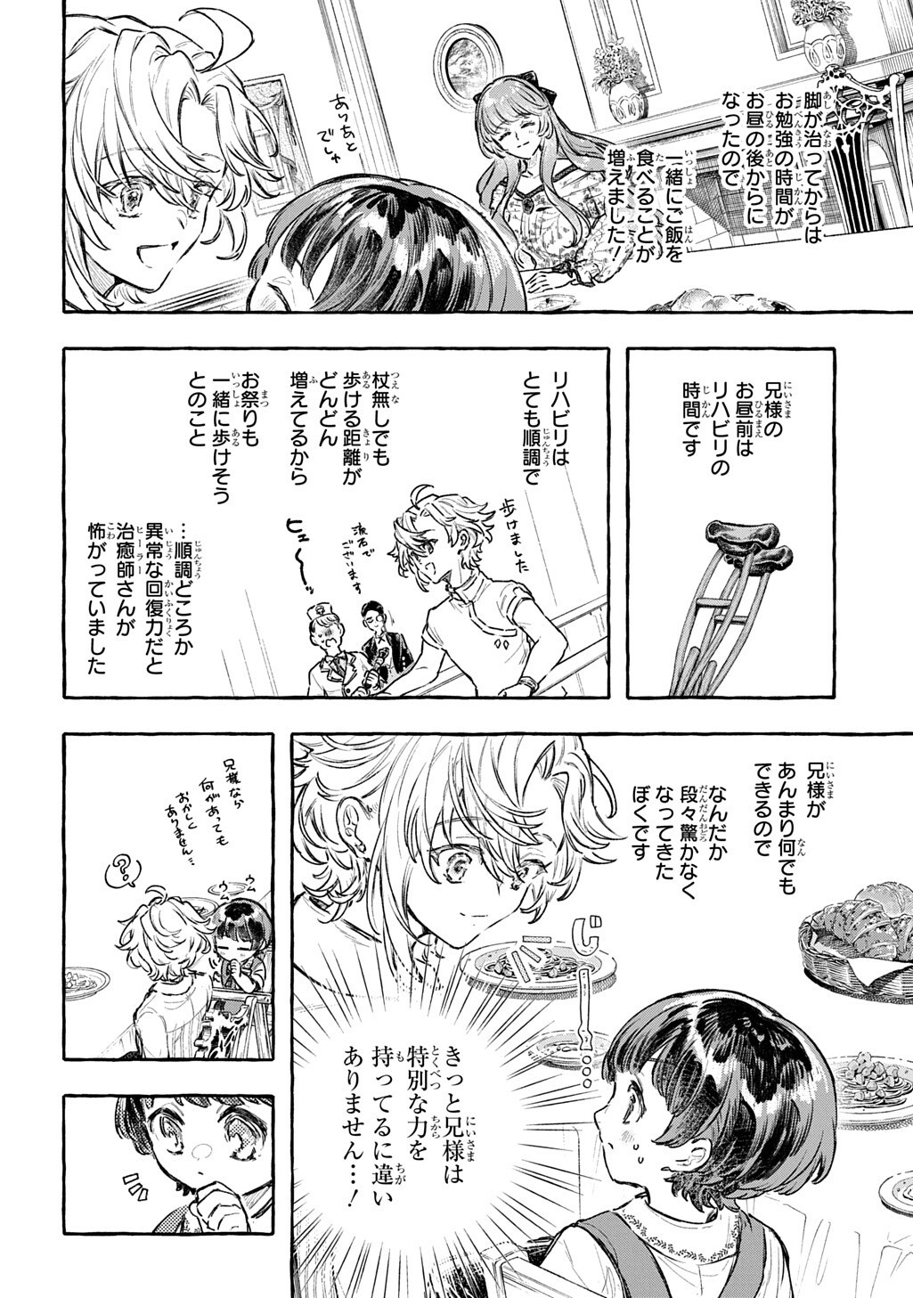 CHIBIKKO TENSEI NIKKICHOU - OTOMODACHI IPPAI TSUKURIMASHU! - RAW Chap 14.1 - Pic 18