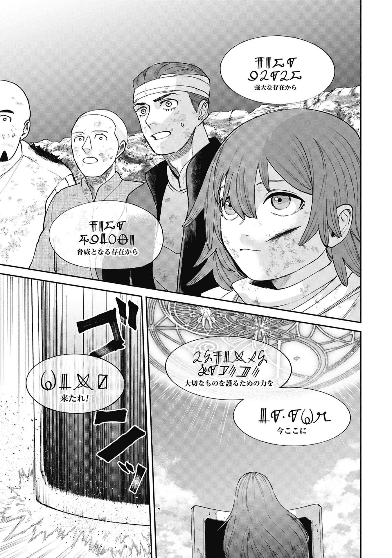 SHITAI KATSUGI NO NEMU Chap 17.1 - Pic 15