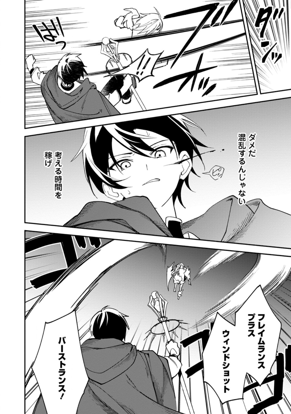 ARASA MAJUTSUSHI NO YURUI HAREM LIFE: BURAKKU SHACHIKU GA ISEKAI DE JIYU KIMAMA NI YUKYU SHOKA - RAW Chap 17.1 - Pic 8