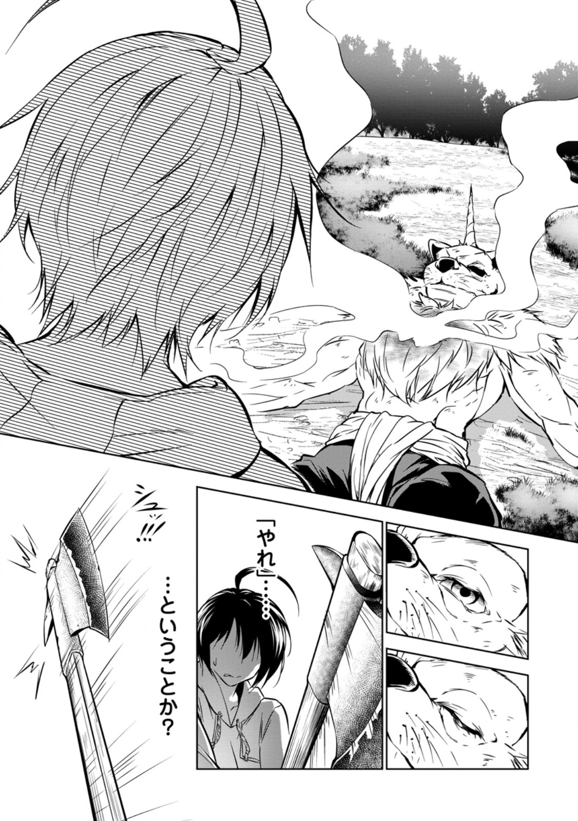 ITEM DUNGEON! ~ORE DAKE TSUKURERU INOU DUNGEON KARA HAJIMARU, OCHIBORE-TACHI NO EIYUUTAN~ Chap 3.1 - Pic 3