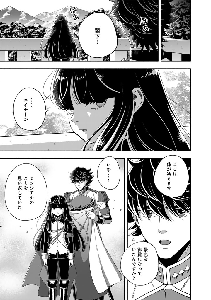MUSKET GIRLS! - TENSEI SANBOU TO SENRETSU OTOME-TACHI Chap 37.1 - Pic 13