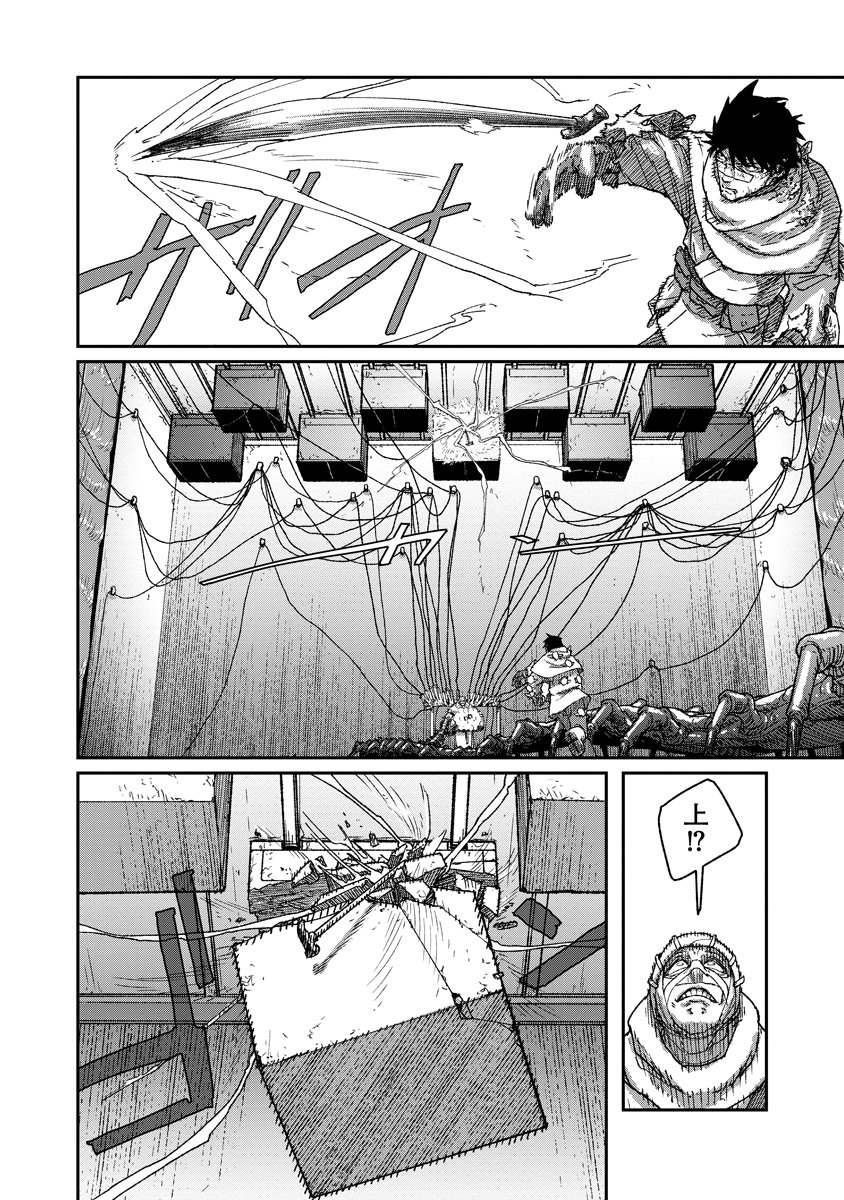 TENGAI NO VAULT Chap 9 - Pic 14