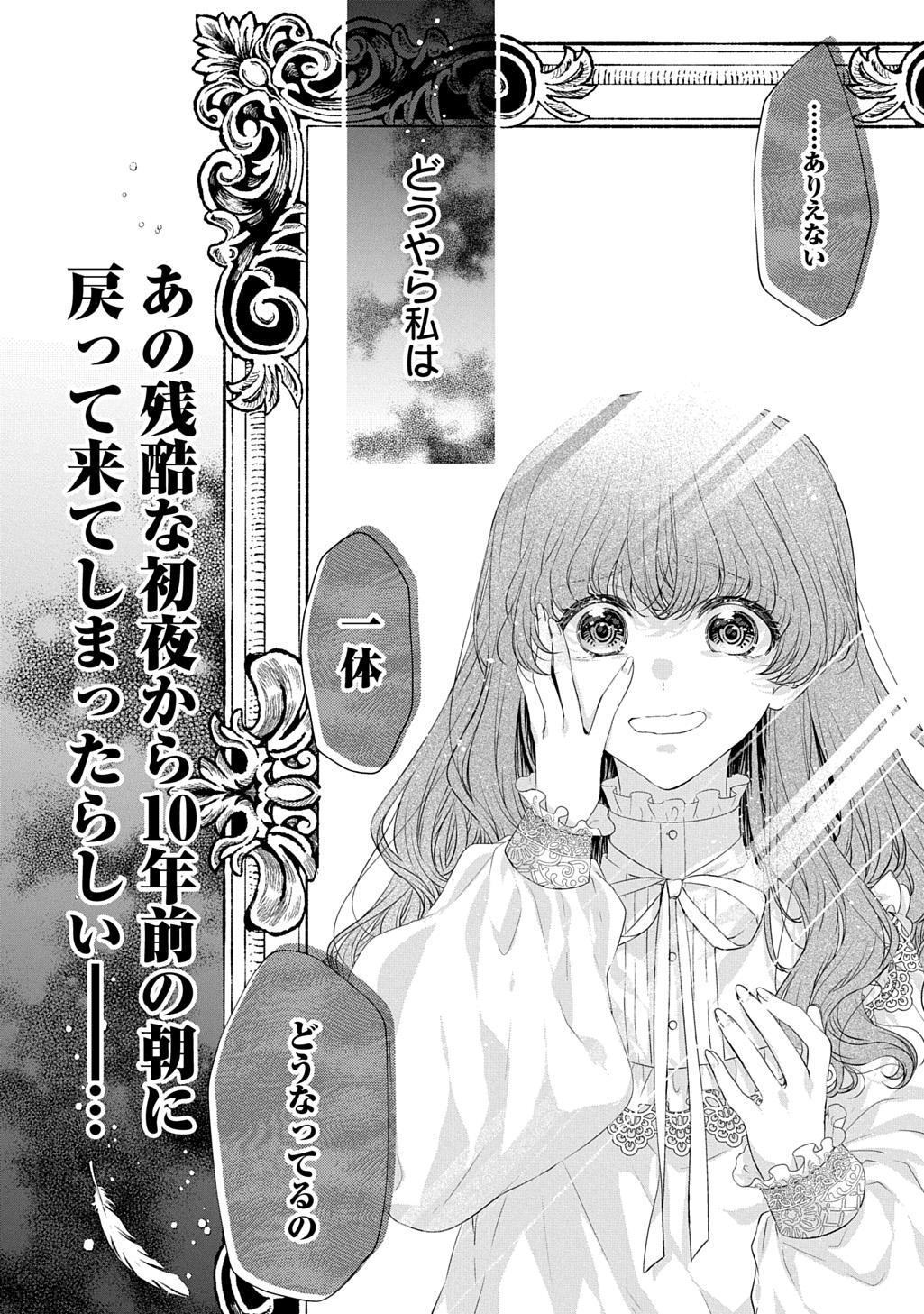 SHINIMODORI KOUSHAKU REIJOU KORETTE WA YANDA KONYAKUSHA WO SUKUITAI Chap 1.2 - Pic 24