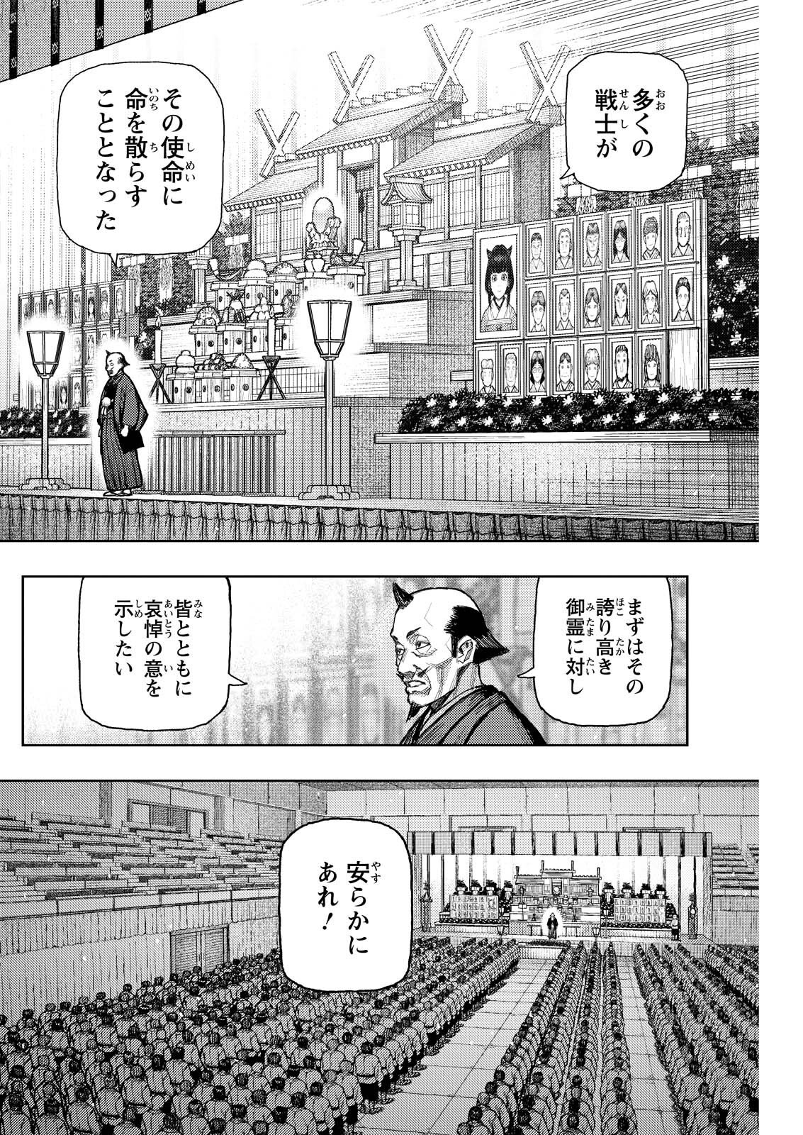 TSUGUMOMO - RAW Chap 186.1 - Pic 10