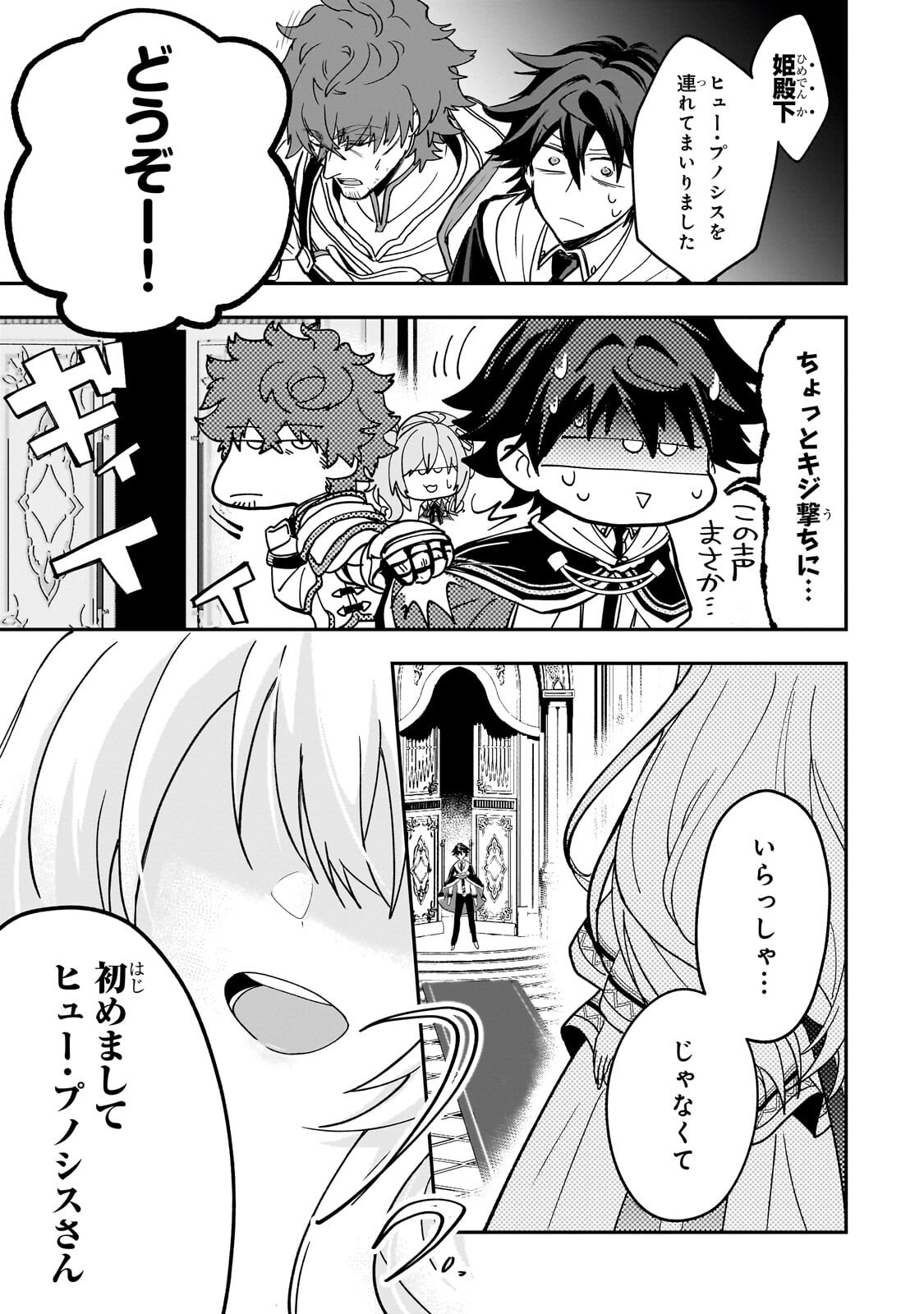 SENNOU SKILL DE ISEKAI MUSOU!? ~SKILL GA BARETARA SHOKEI SARERU NODE KENZEN SEIJITSU NI IKIYOU TOSHITARA, NAZEKA BISHOUJOTACHI NI AISARETEIRU KEN NI TSUITE~ Chap 7.1 - Pic 7