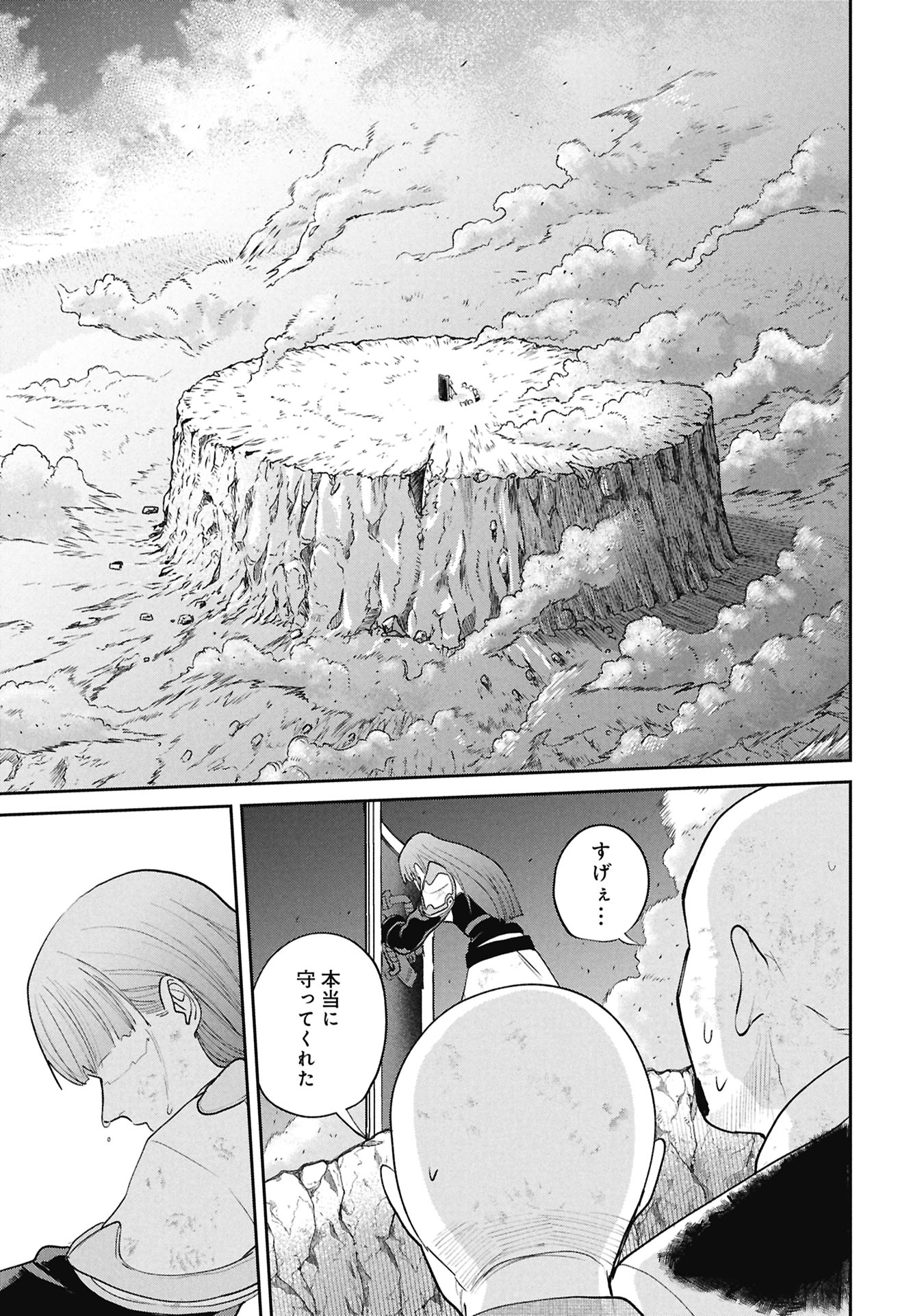 SHITAI KATSUGI NO NEMU Chap 17.1 - Pic 19