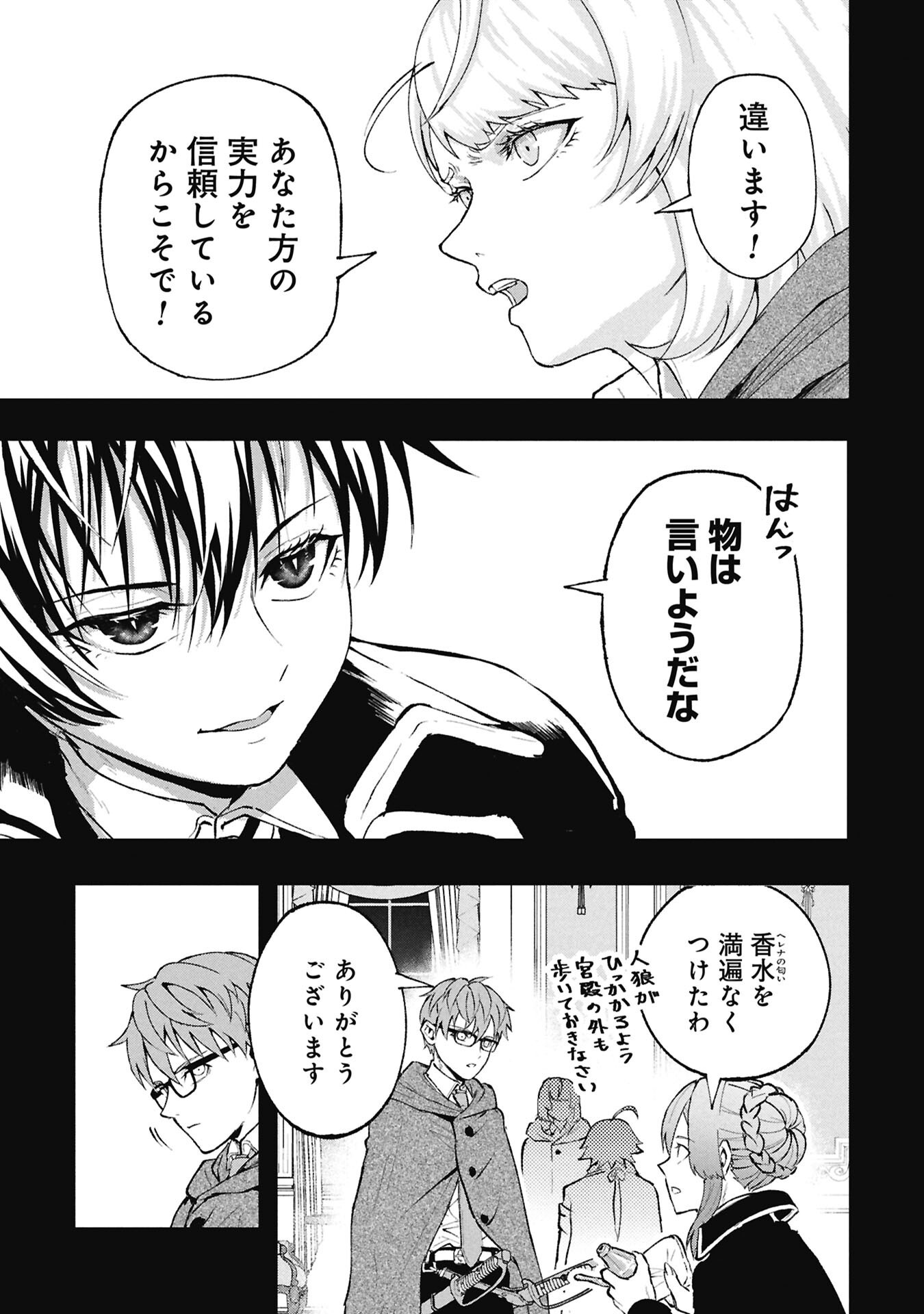SHINKU KOUSHAKU NO TAIDA NA ANYAKU Chap 4.1 - Pic 3