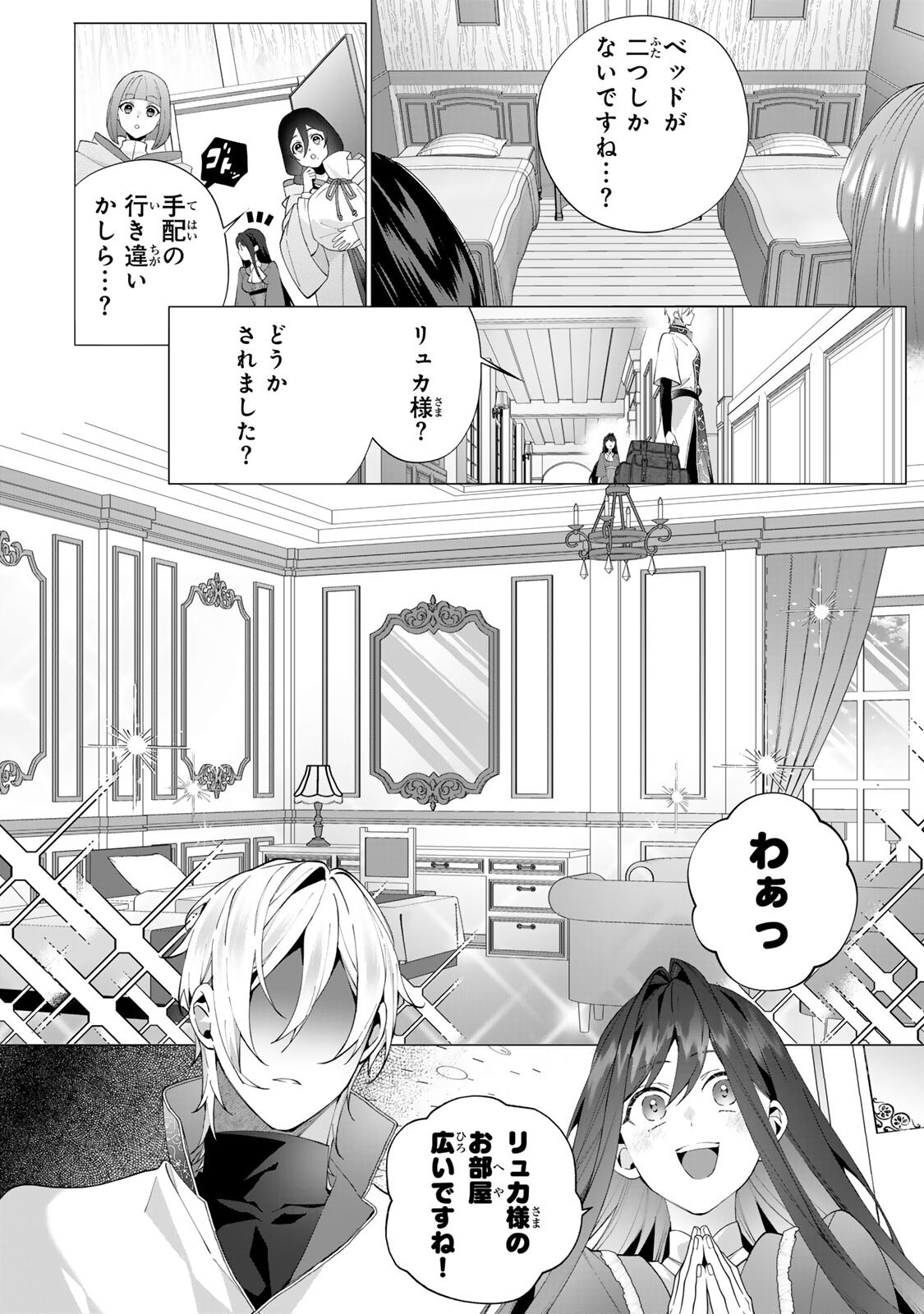 KIOKU WO USHINATTARA ANATAHE NO KOIGOKORO MO KIEMASHITA Chap 10.1 - Pic 9