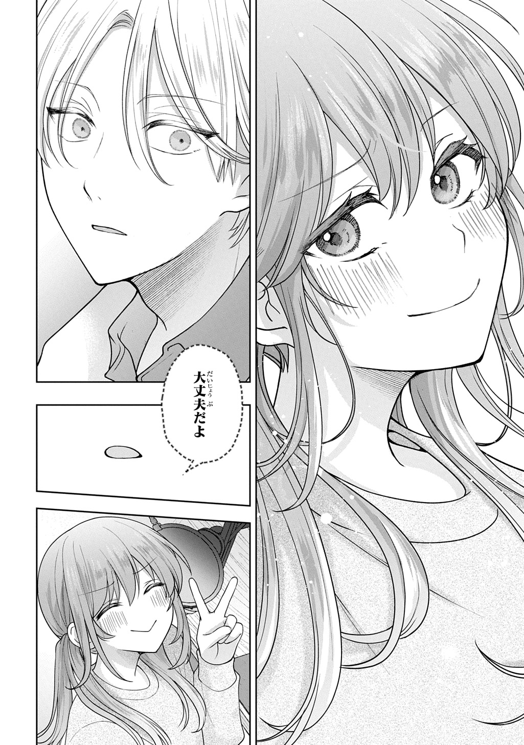 UMI-KUN WA MAMA NI NARITAI Chap 2 - Pic 22