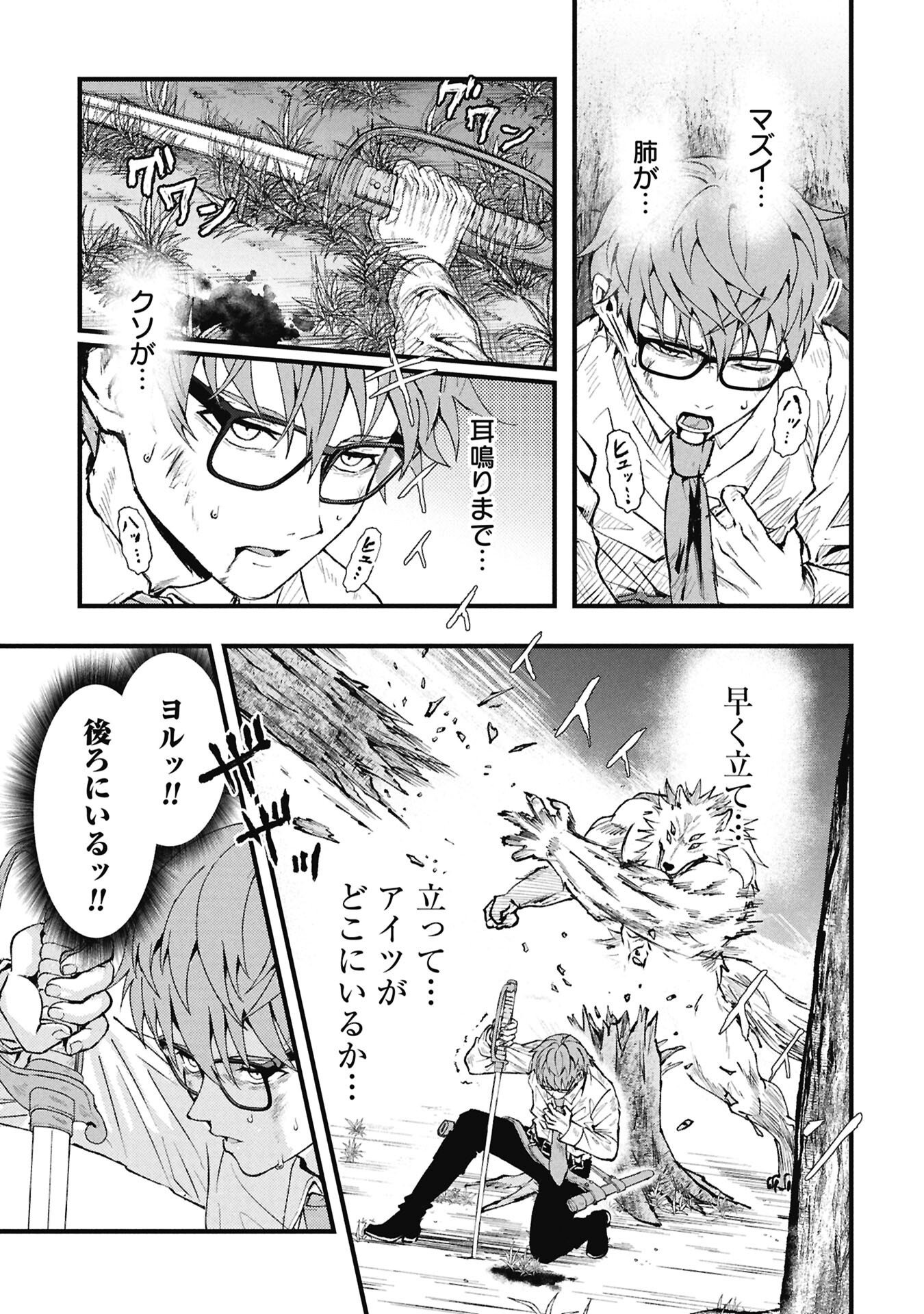 SHINKU KOUSHAKU NO TAIDA NA ANYAKU Chap 4.1 - Pic 9