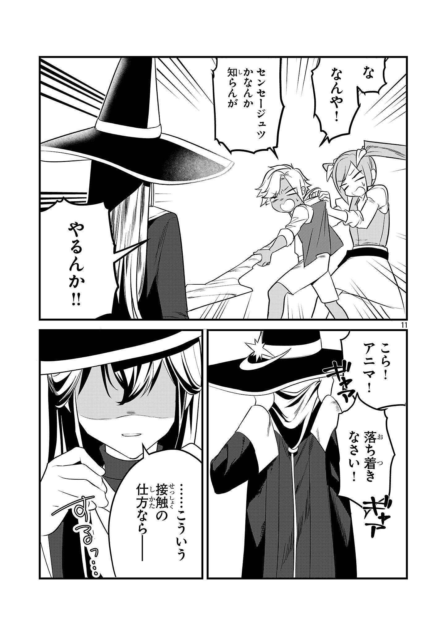 ZERO SEN ACE, ISEKAI DE SAIKYOU NO RYUU KISHI NI NARU! Chap 22.1 - Pic 11
