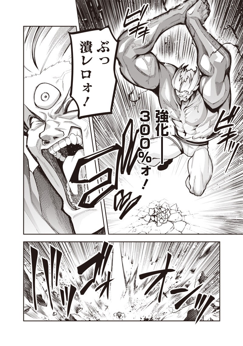 NISHUME KENJA NO EIYUTAN: UMAREKAWATTA SAIKYO, ZENSE DE KITAETA MAHOU DE GAKUEN MUSO SURU - RAW Chap 17.1 - Pic 12