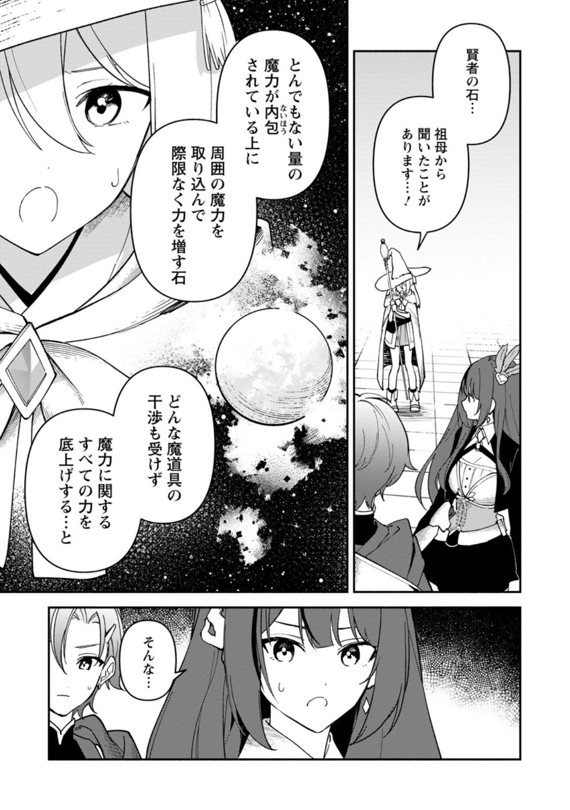 ARASA MAJUTSUSHI NO YURUI HAREM LIFE: BURAKKU SHACHIKU GA ISEKAI DE JIYU KIMAMA NI YUKYU SHOKA - RAW Chap 17.1 - Pic 5