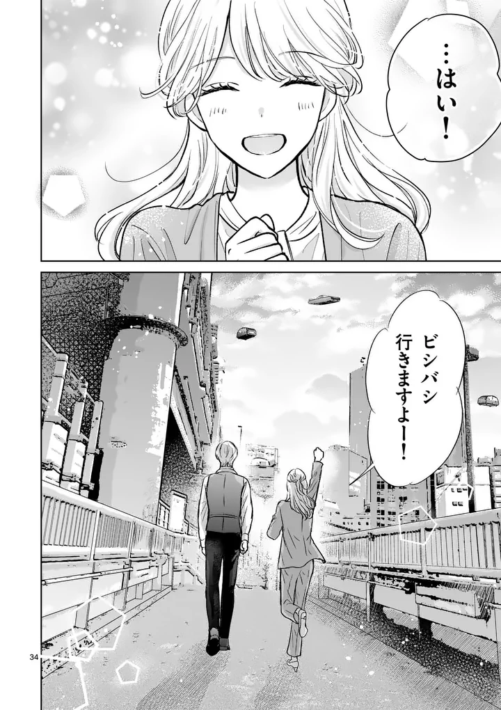 ISEKAI SHITSUJI NO OMOTENASHI: ISHUZOKUTACHI TO KAFE KAIGYOU SHIMASU Chap 3 - Pic 20