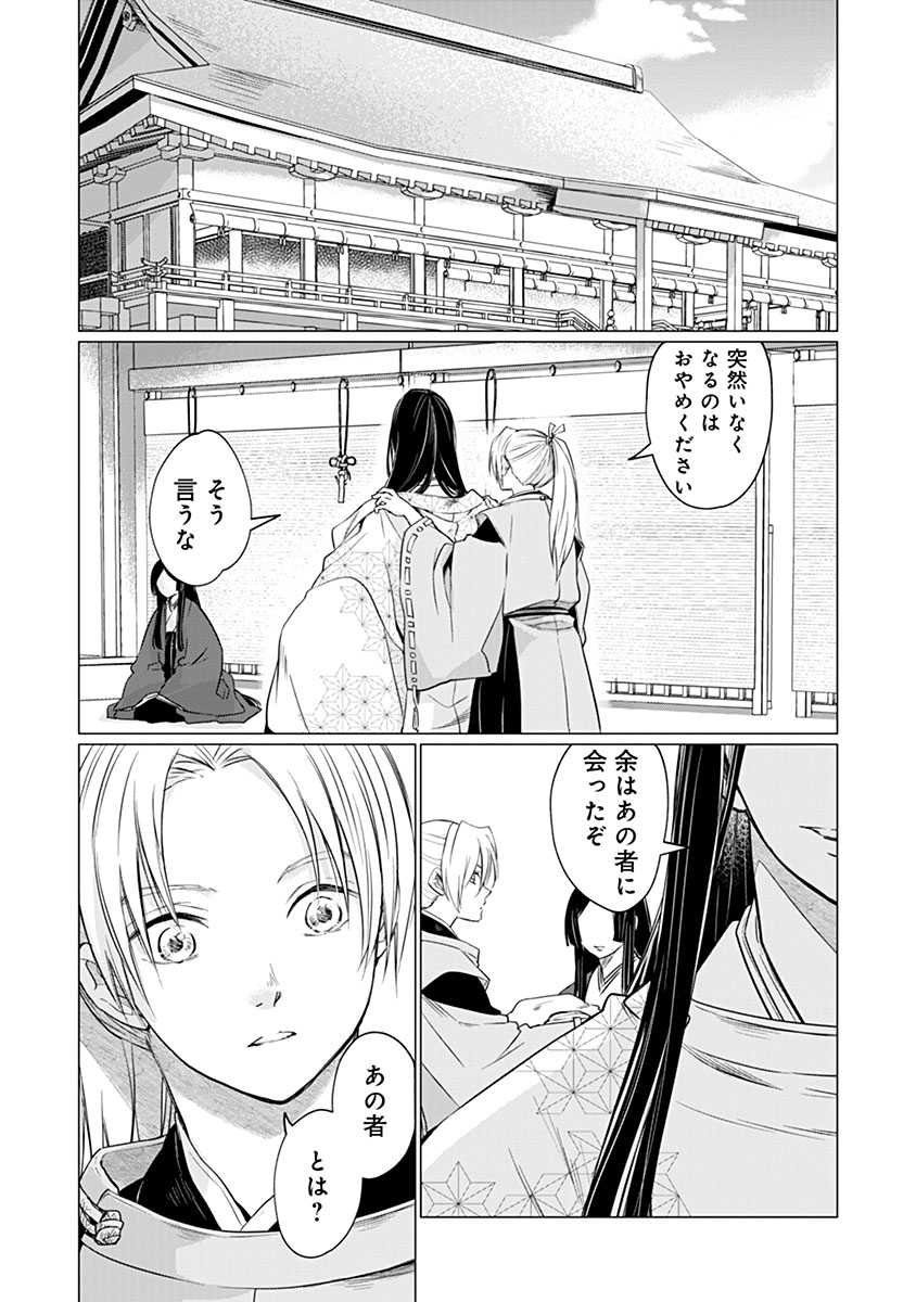 HANASHIN YUUGIDEN ~ISEKAI DE DEKIAI TO OMOIKI YA, YAKU WAZAWAI DARAKE DE ZENTO TANAN!?~ RAW Chap 16 - Pic 1