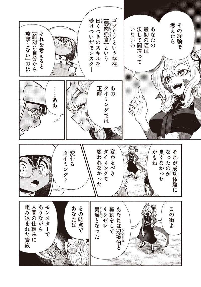 TENSEI GOBLIN DA KEDO SHITSUMON ARU? - RAW Chap 152 - Pic 10