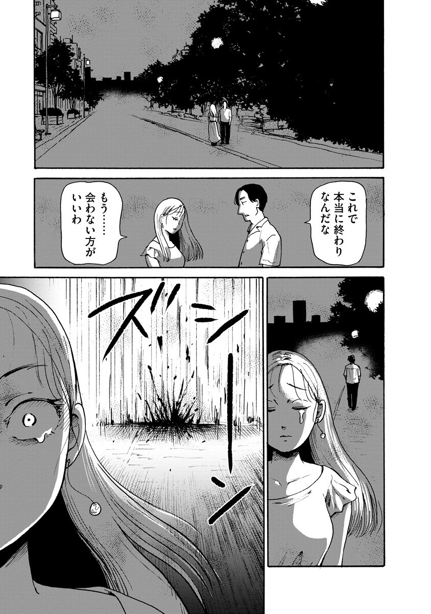 KAIKAI GIGIGIGIGI - RAW Chap 16 - Pic 1