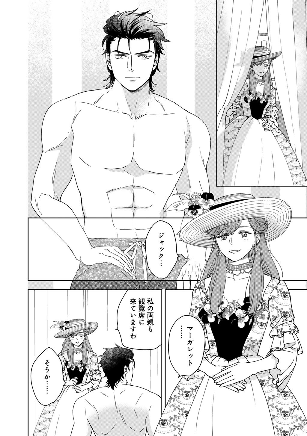 28-SAI OL, AKUYAKU OUJI WO HAJIMEMASHITA: FUJIYUU NA ISEKAI WO KAIKAKU SHIMASU! Chap 10 - Pic 12