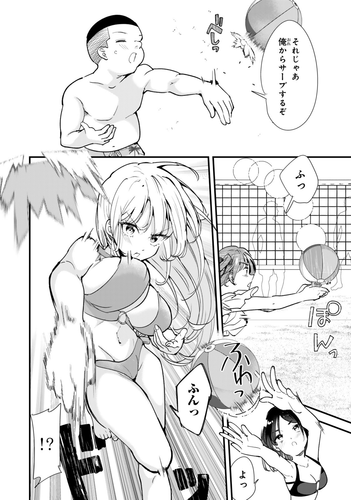 WHEN TRYING TO GET BACK AT THE HOMETOWN BULLIES, ANOTHER BATTLE BEGAN Chap 87.2 - Pic 1