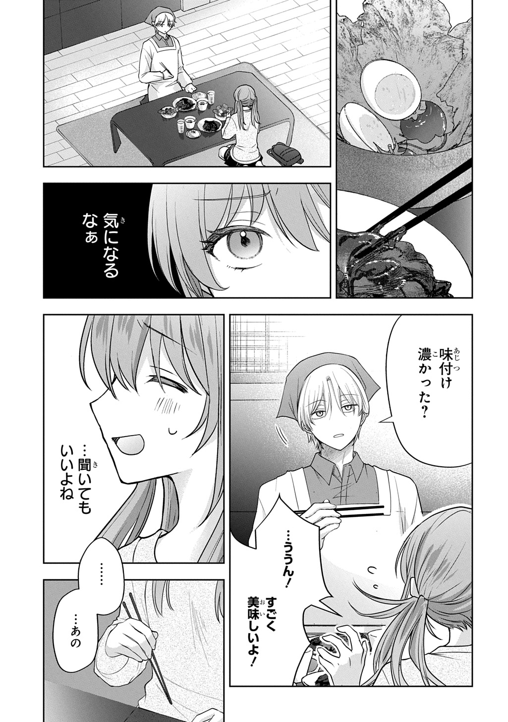UMI-KUN WA MAMA NI NARITAI Chap 2 - Pic 7